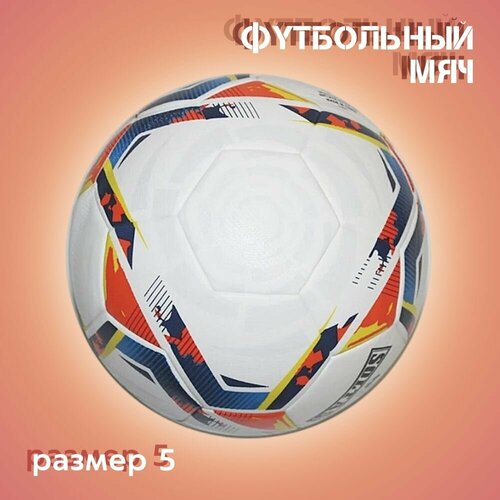 фото Мяч футбольный ла лига santander la liga нет бренда