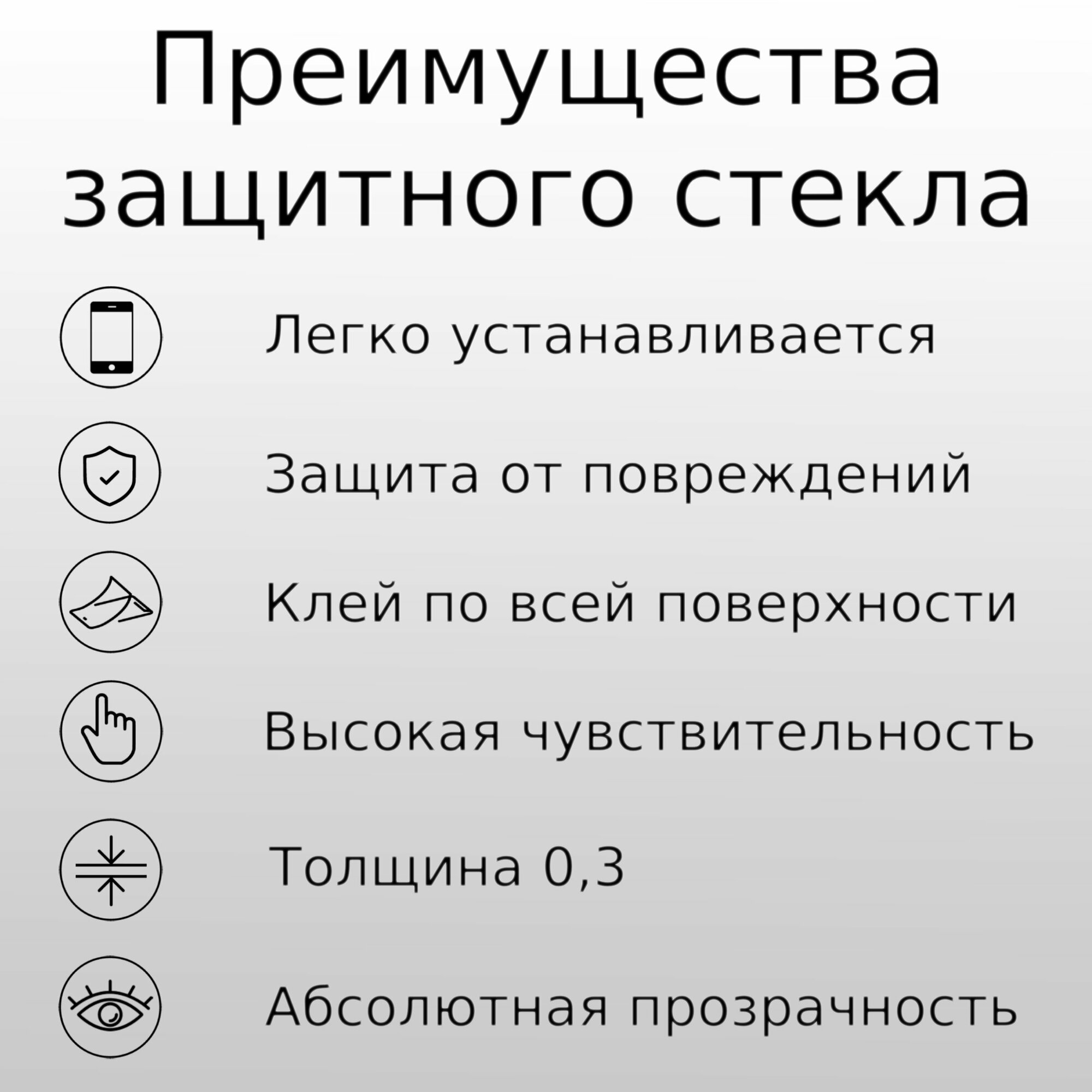 Стекло защитное для Xiaomi Redmi A3 и Xiaomi Redmi A3x — фото 1