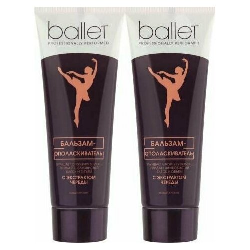 Ballet Бальзам-ополаскиватель для волос, экстракт череды, 75 мл, 2 шт бальзам ополаскиватель для волос свобода ballet с экстрактом череды 85 мл