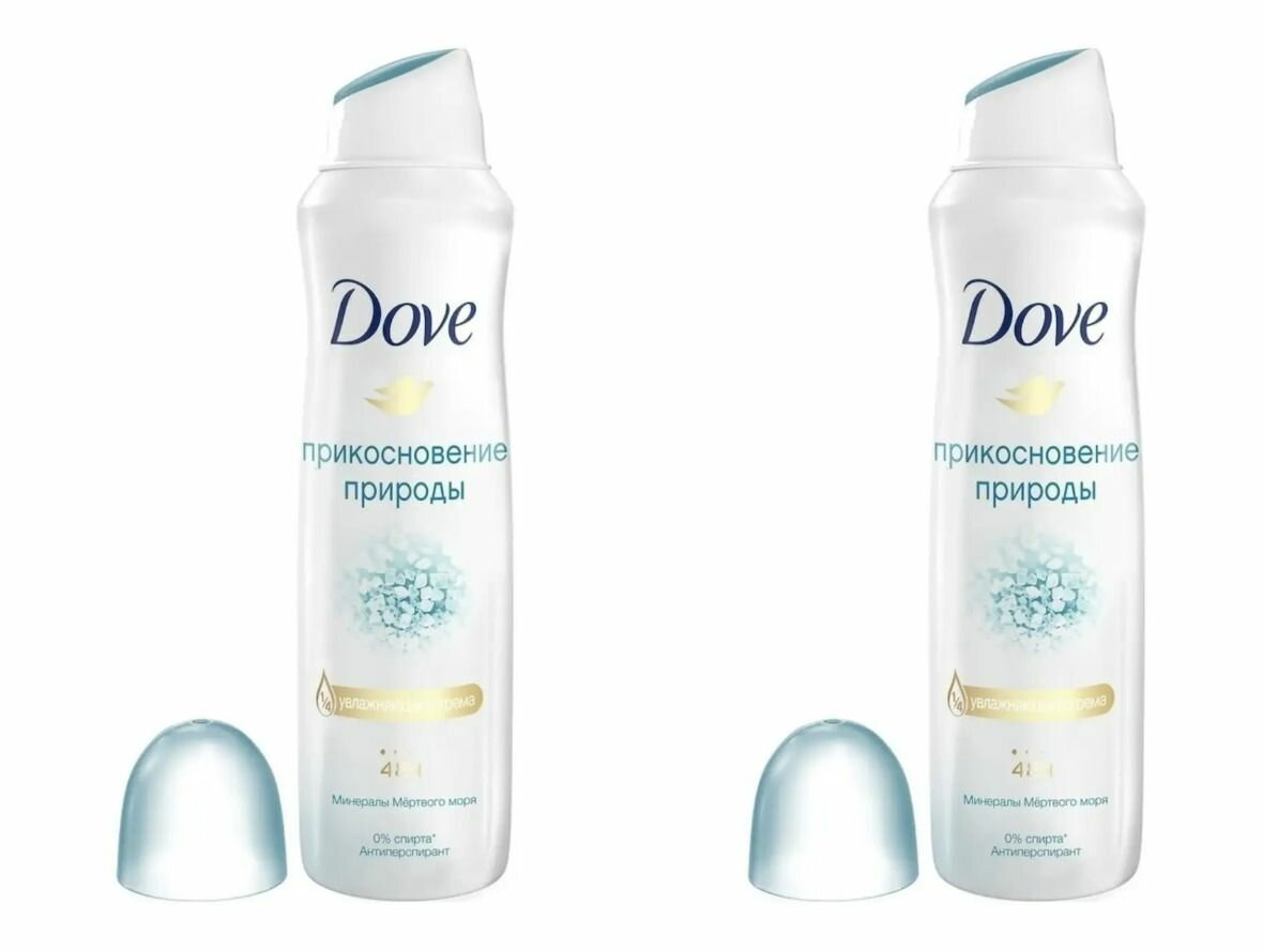 Dove Део-спрей Прикосновение природы, 150 мл, 2 штуки