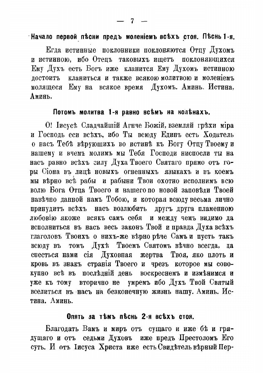 Книга Служебник и требник прыгунов - фото №5