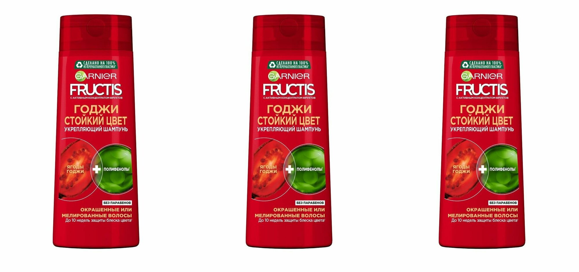 Garnier Шампунь для волос Fructis Стойкий цвет Годжи, 250 мл, 3 шт