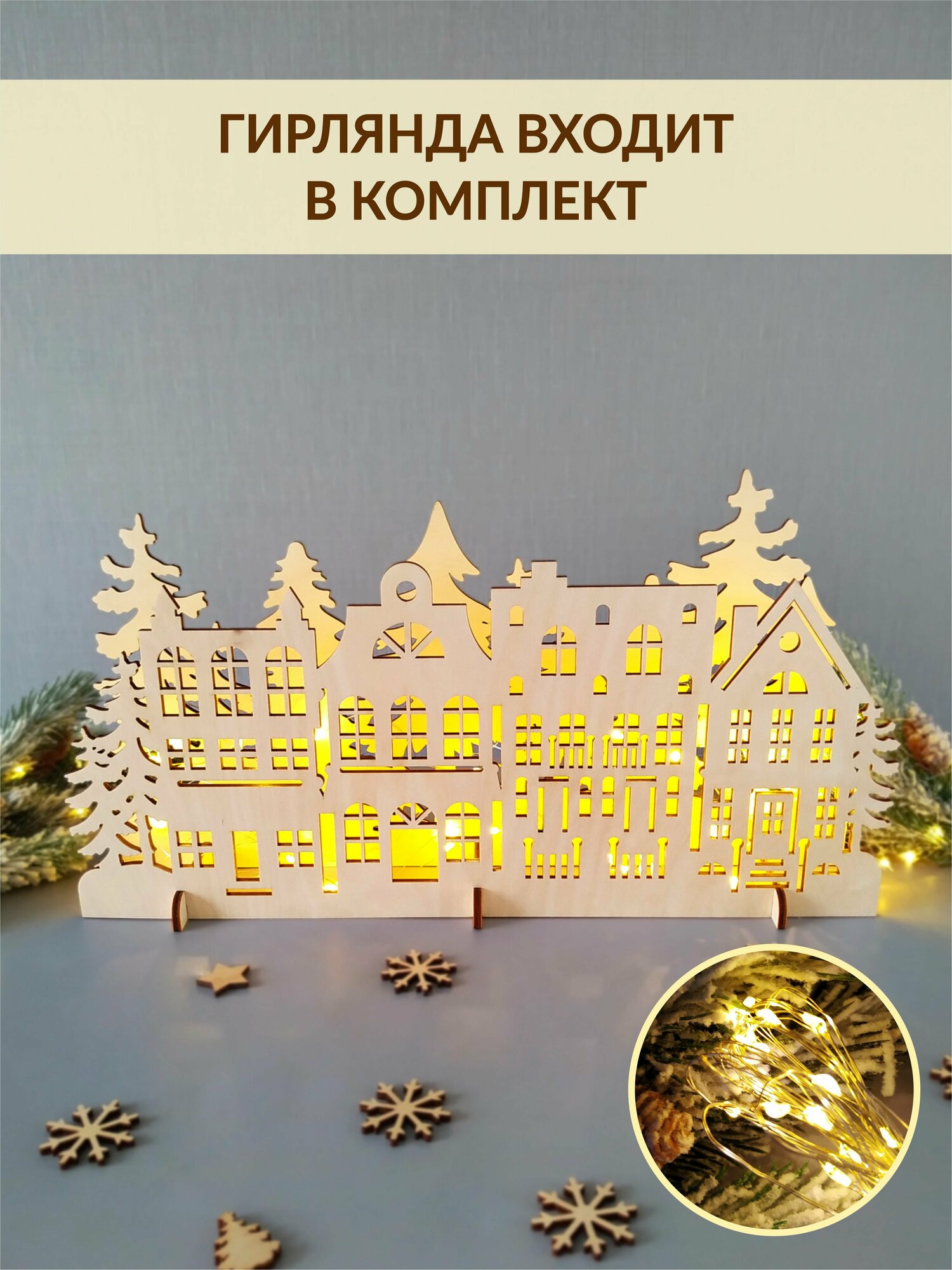 Новогодний декор для дома из дерева / Деревянная настольная композиция на Новый Год / Подарок-конструктор — фото 1