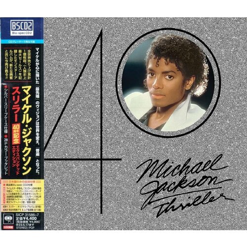 Michael Jackson-Thriller [40th Anniversary Expanded Edition] 2022 Sony Blu-Spec CD Japan (Компакт-диск 2шт) cd savage tonight 1983 2022 limited expanded edition