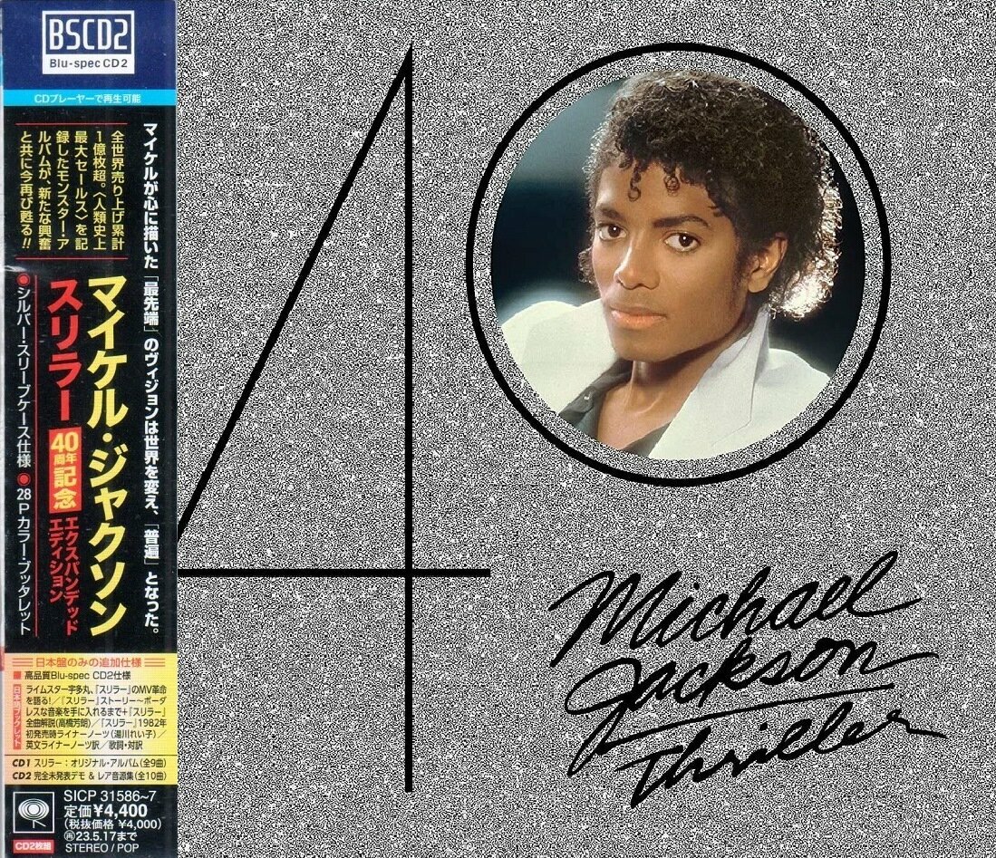 Michael Jackson-Thriller [40th Anniversary Expanded Edition] 2022 Sony Blu-Spec CD Japan (Компакт-диск 2шт)