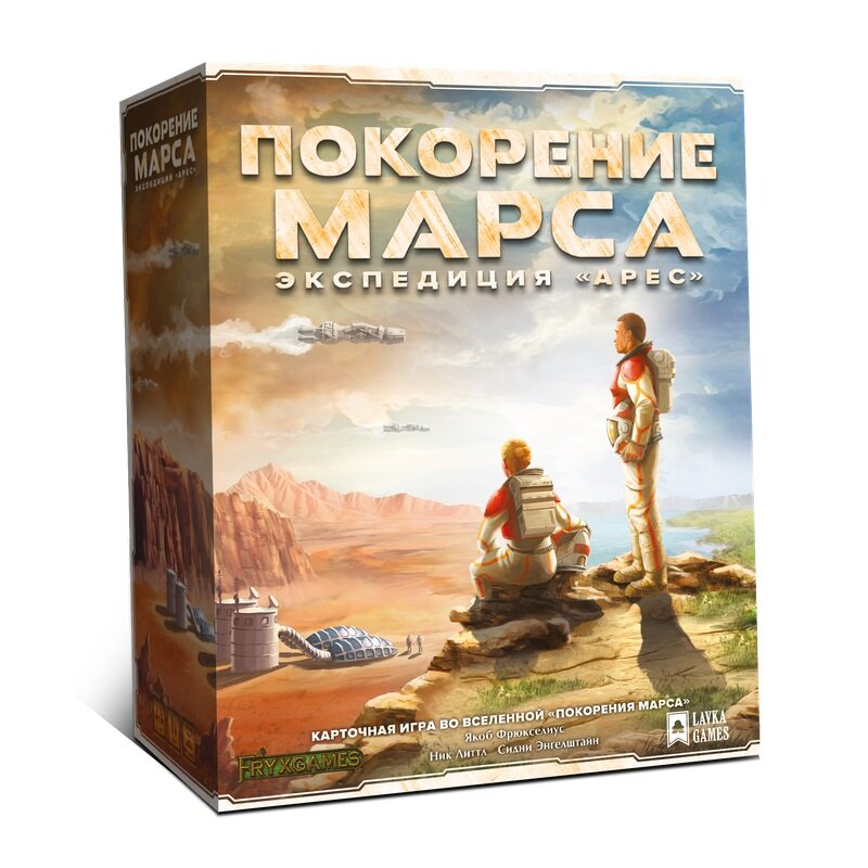 Покорение Марса. Экспедиция "Арес". Основание Lavka Games - фото №13