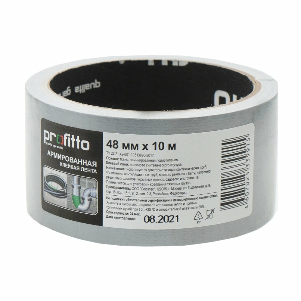 Лента клейкая Profitto 48 мм x 10 м, армированная, серебряная - фото №4