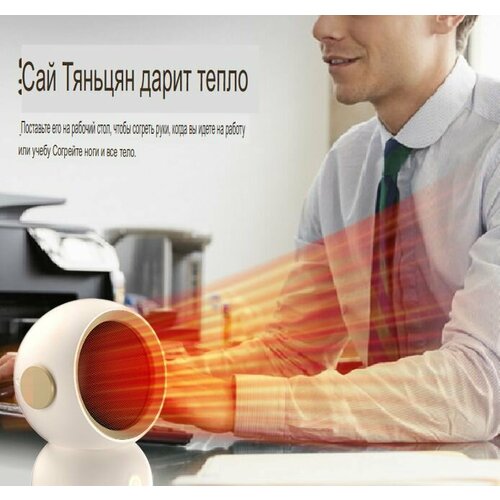 Портативный обогреватель 722100₽