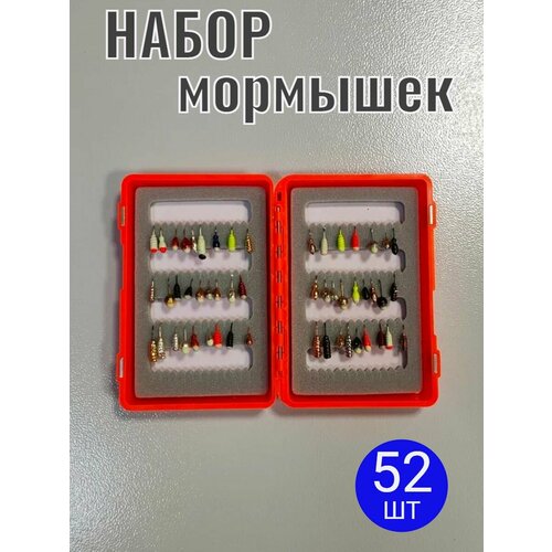 Набор мормышек 52 шт