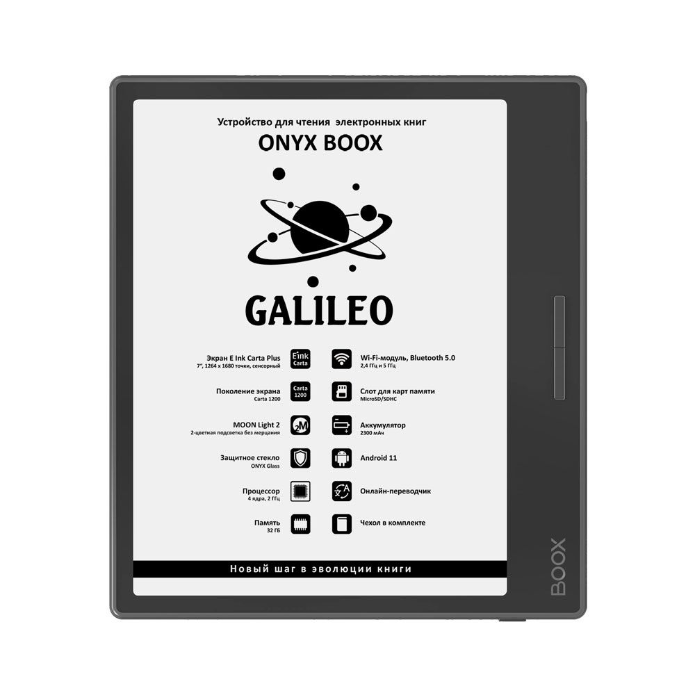 7" Электронная книга ONYX BOOX Galileo — фото 17