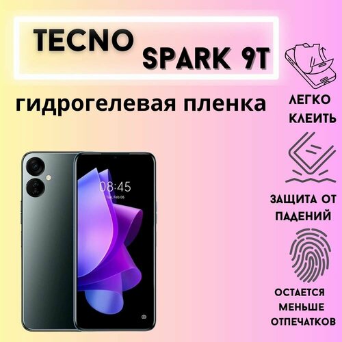 Защитная матовая гидрогелевая пленка для TECNO Spark 9T гидрогелевая матовая защитная пленка mietubl для tecno spark 9t global