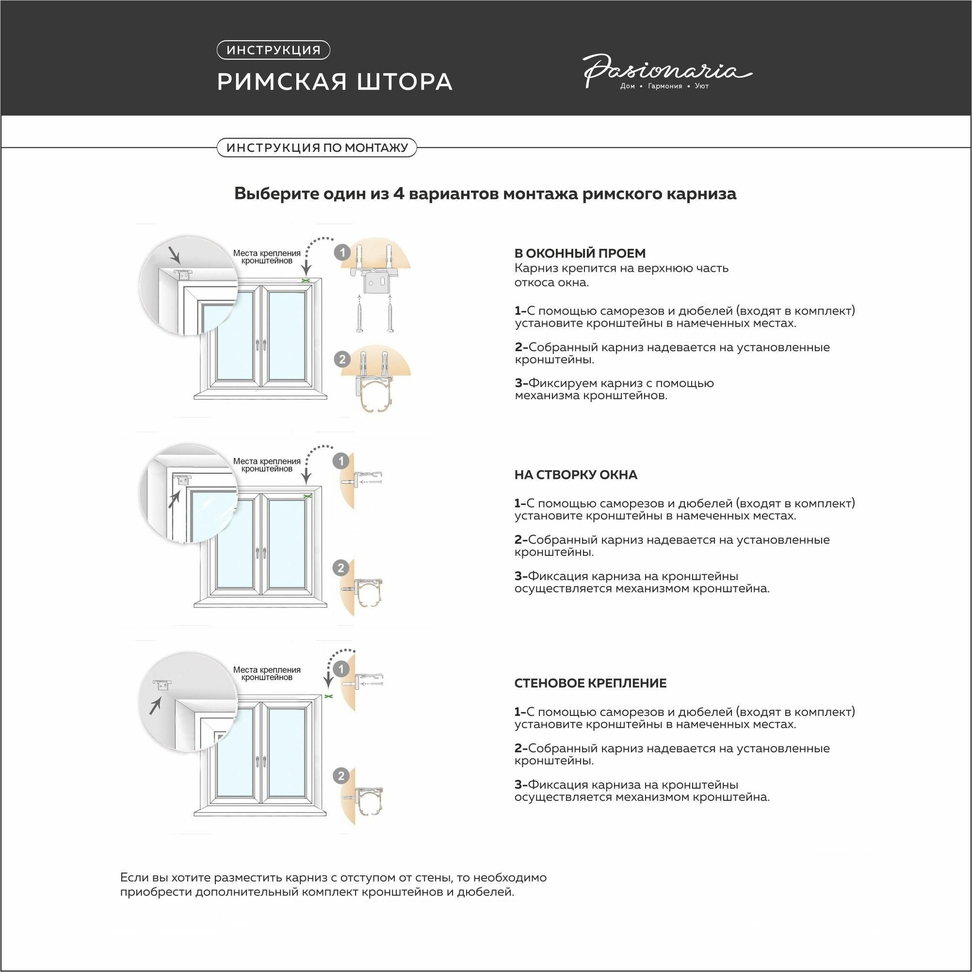 Римская штора "Марси+" 100х150 см, PASIONARIA