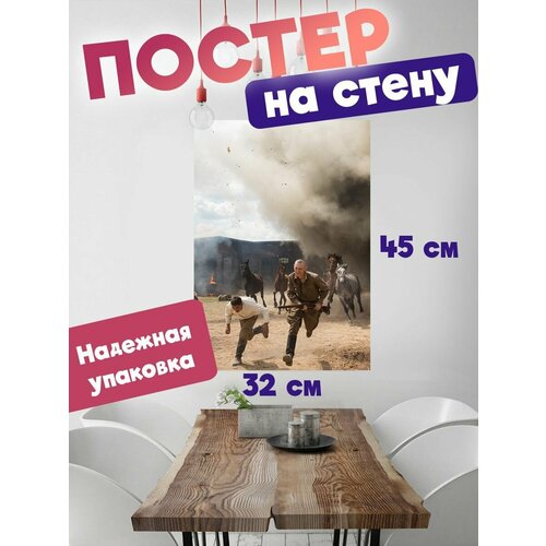 Постер 32х45 фильм А зори здесь тихие