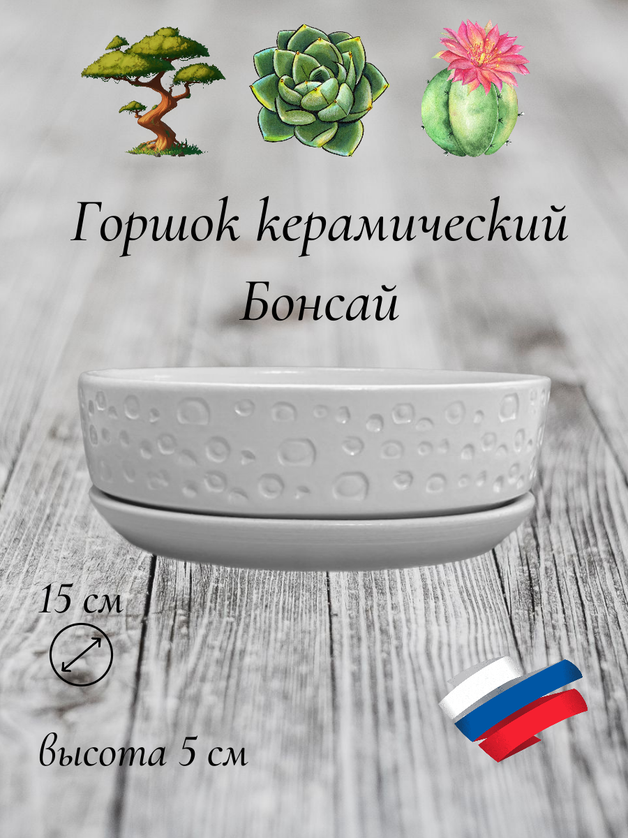 Керамический горшок 