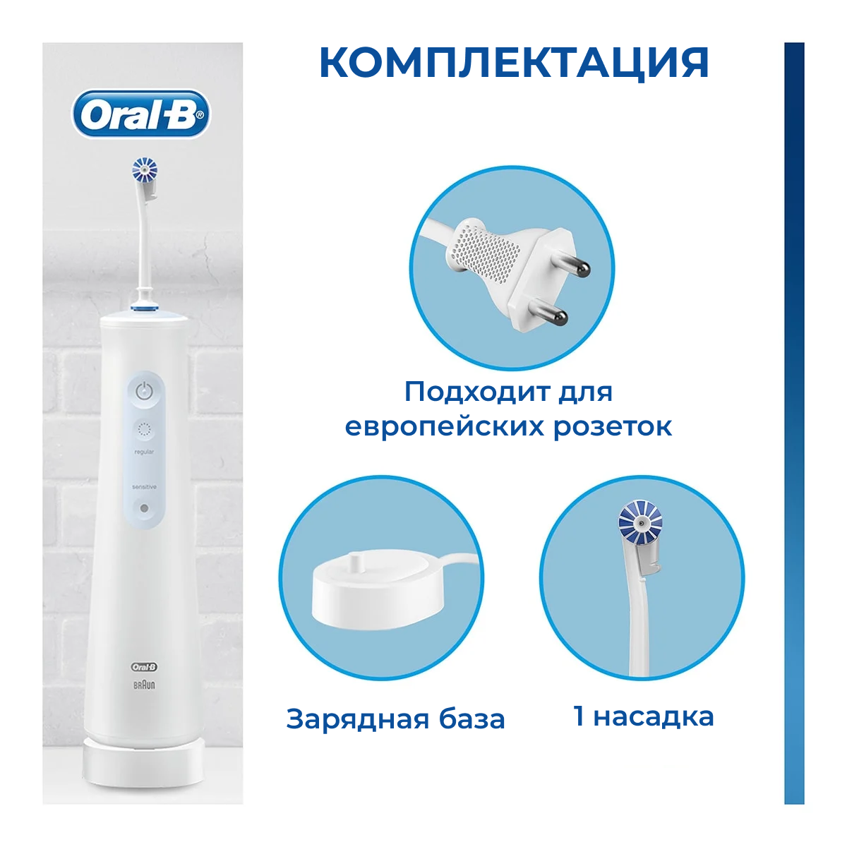 Ирригатор ORAL-B Aquacare 4 белый [80322344] - фото №16