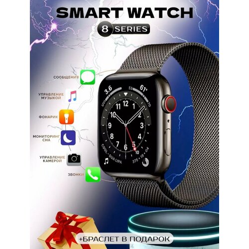 Смарт часы Smart Watch 8 с диагональю 45 мм 150000₽