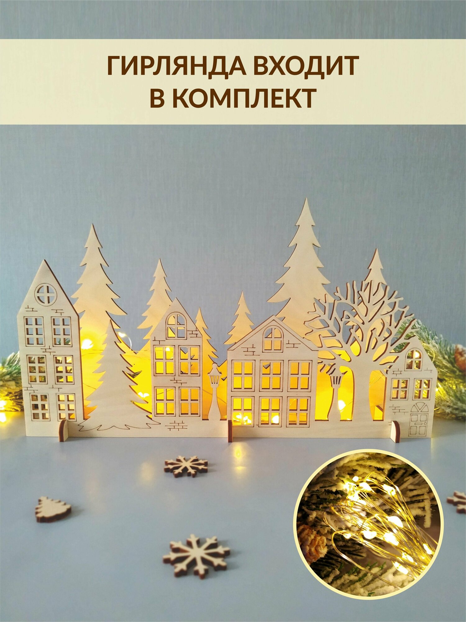 Новогодний декор для дома из дерева / Деревянная настольная композиция на Новый Год / Подарок-конструктор — фото 1