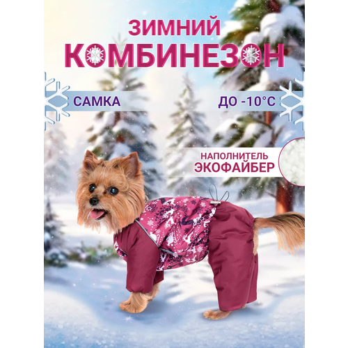 Комбинезон для собак OSSO-Fashion Снежинка р.37 (девочка) олени/принт бордо