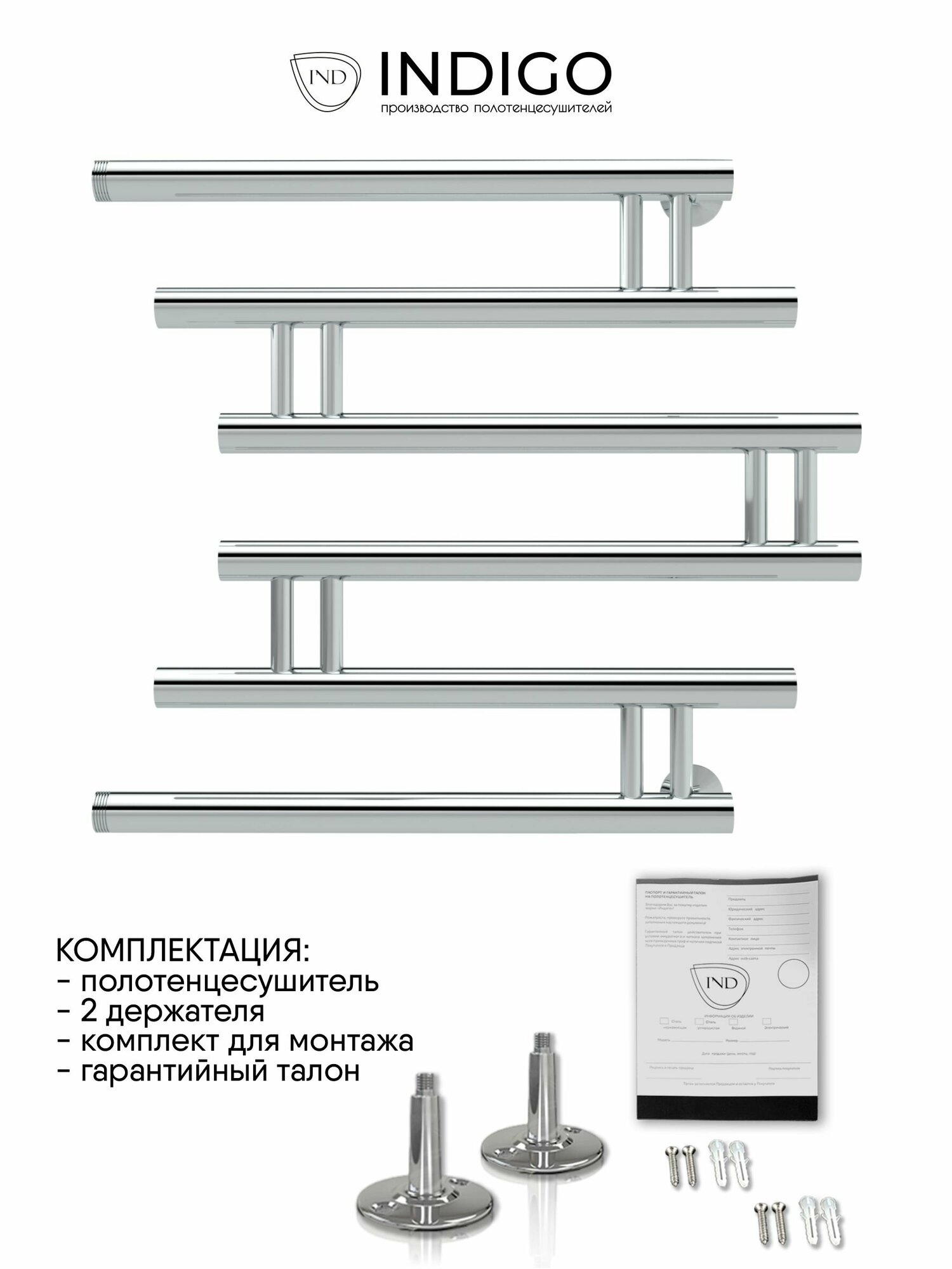 Полотенцесушитель INDIGO - фото №8