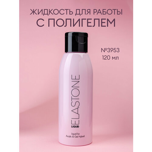 Runail жидкость для акригеля Elastone liquid, 120 мл, прозрачный