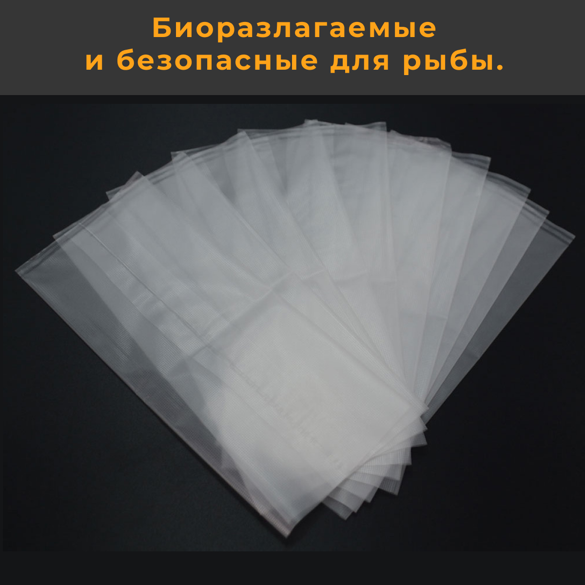 ПВА мешки быстрорастворимые 6х13см 40 шт. для рыбалки / Карповый PVA мешок 60х130 мм / PVA BAG для стик микса / ПВА пакет (пакеты) для ловли карпа — фото 6
