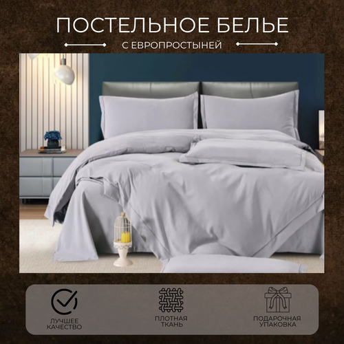Комплект постельного белья Boris Сатин Люкс, евро, 4 наволочки, светло-серый
