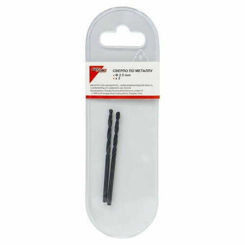 Сверло по металлу GO/ON! 2,5х57 мм HSS, 2 шт./уп.