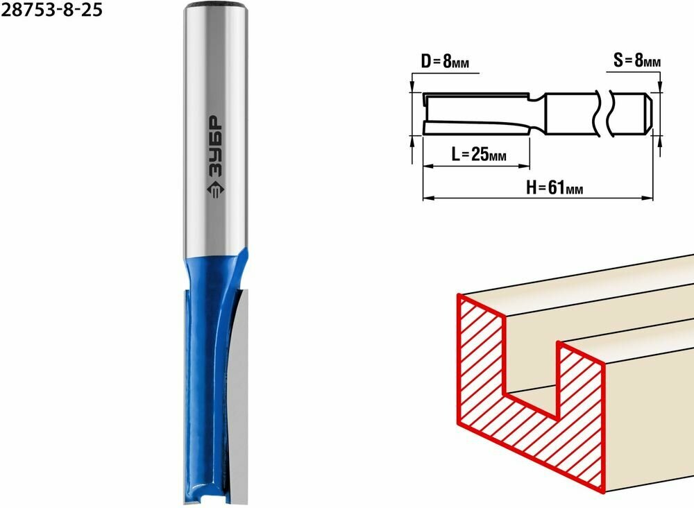 Фреза по дереву ЗУБР пазовая 8х25 мм