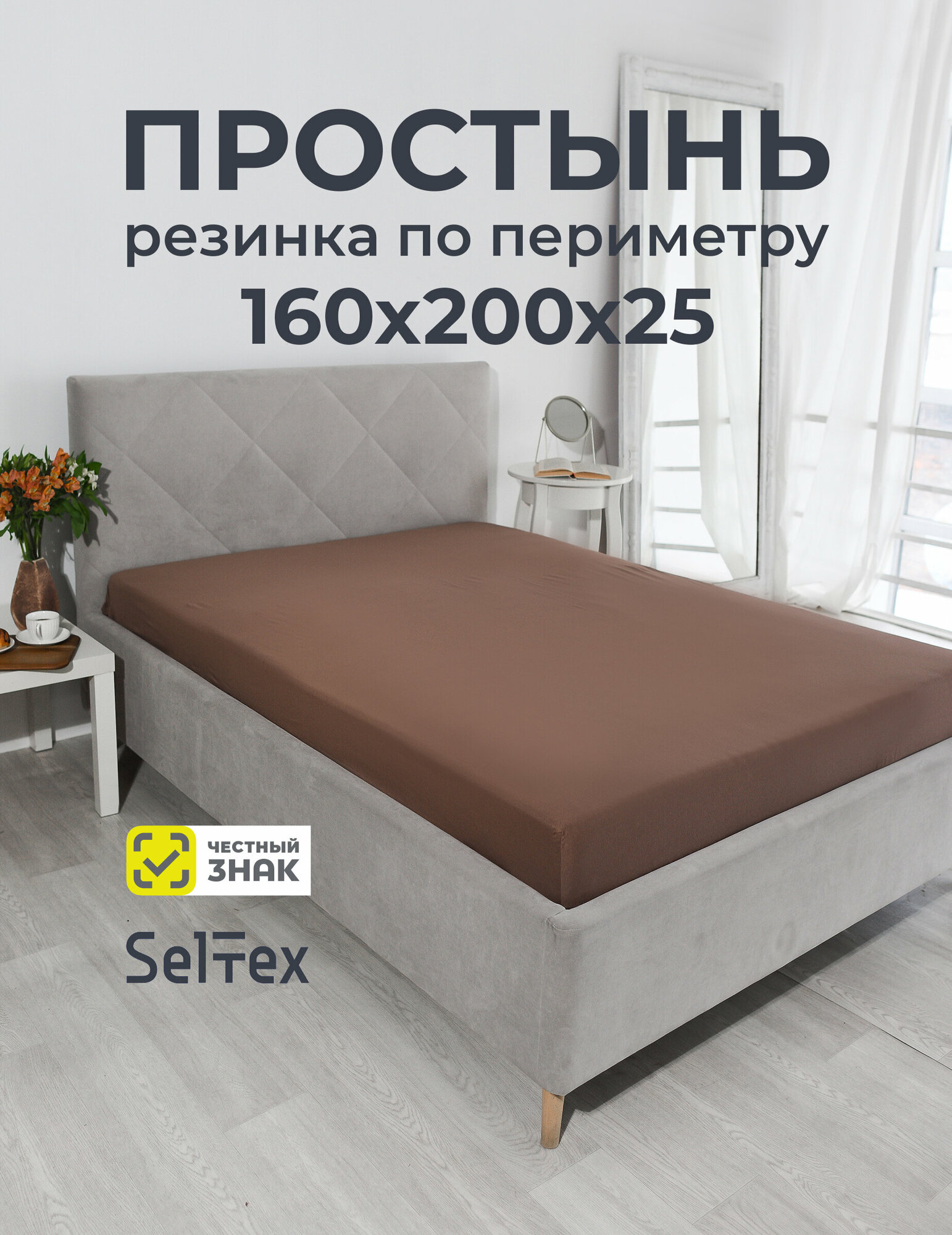 фото Простынь на резинке 160х200 натяжная трикотажная двуспальная