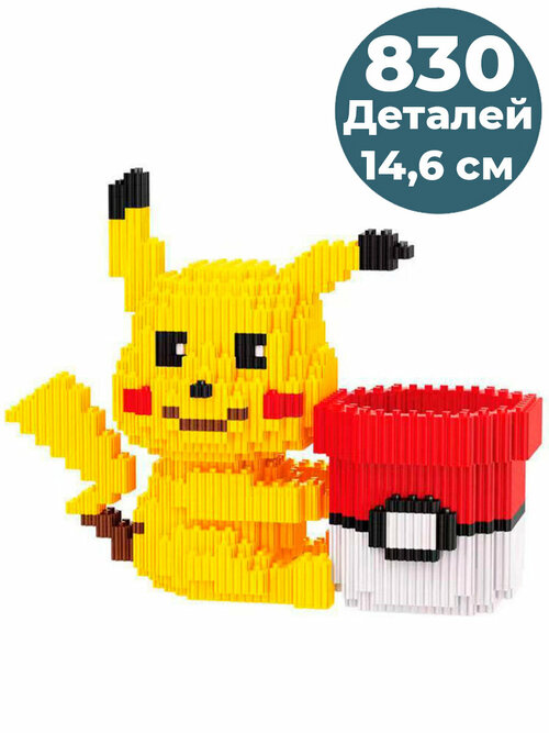 Конструктор подставка для карандашей покемон Пикачу pokemon Pikachu 830 эл 14,6 см