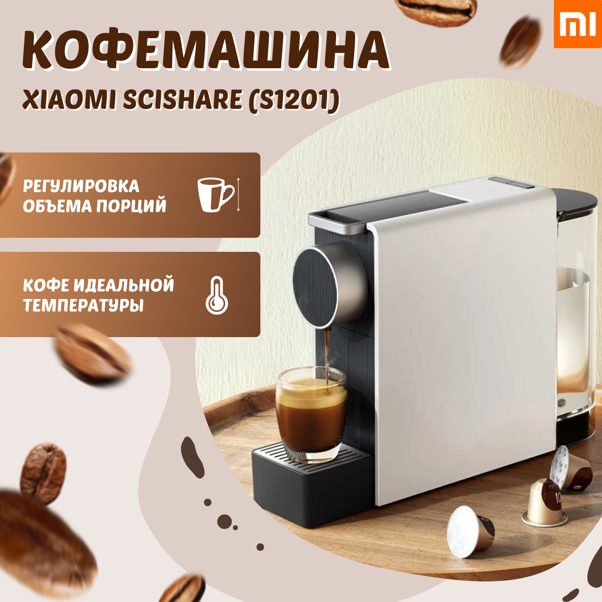 Кофемашина капсульная Nespresso Scishare Capsule Coffee Machine Mini S1201 Grey