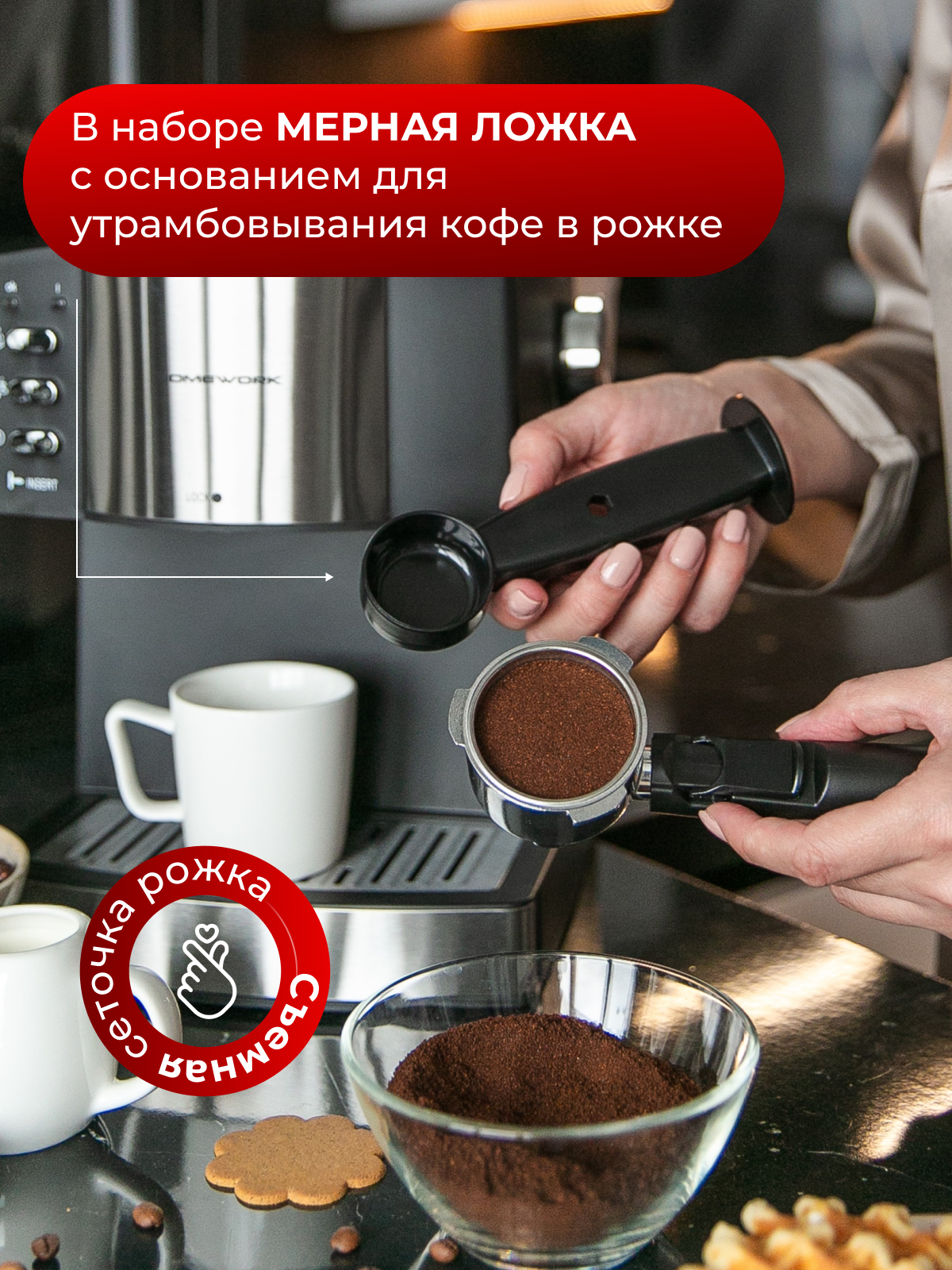 Рожковая кофемашина HomeWork CM6886PREM с капучинатором - фотография № 6