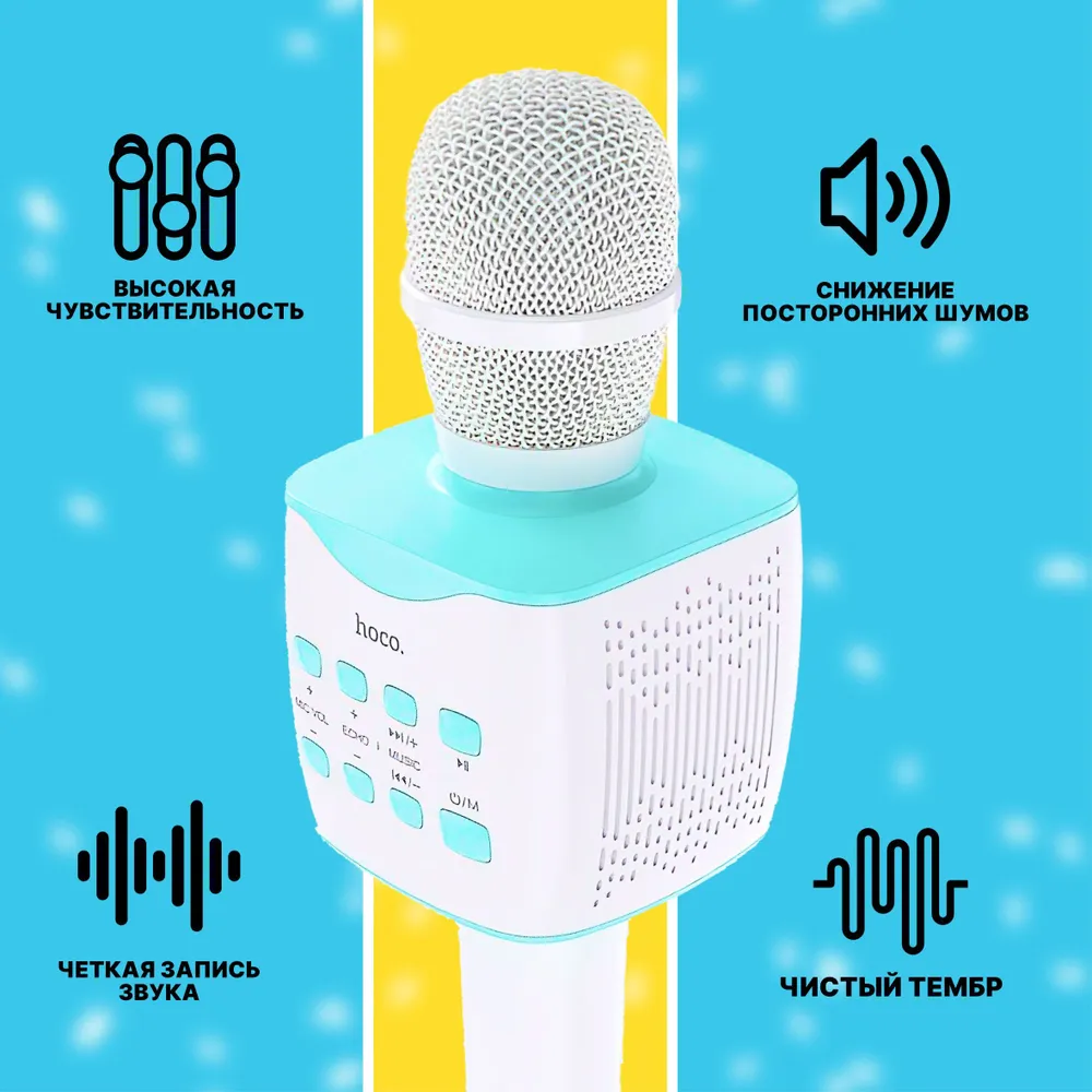 Микрофон-колонка Hoco BK5 (Bluetooth) голубой — фото 12