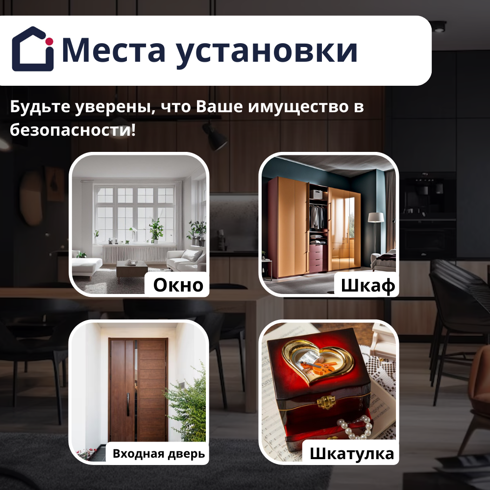 Датчик вибрации(разбития стекла удара) iFEEL Vibro IFS-SV001 Zigbee