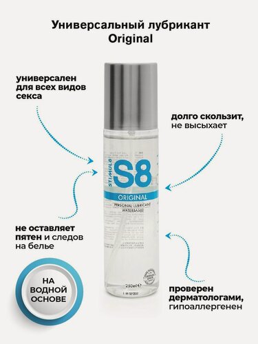 Изображение товара Гель-смазка Stimul8 Waterbase, на водной основе, универсальная, 50мл