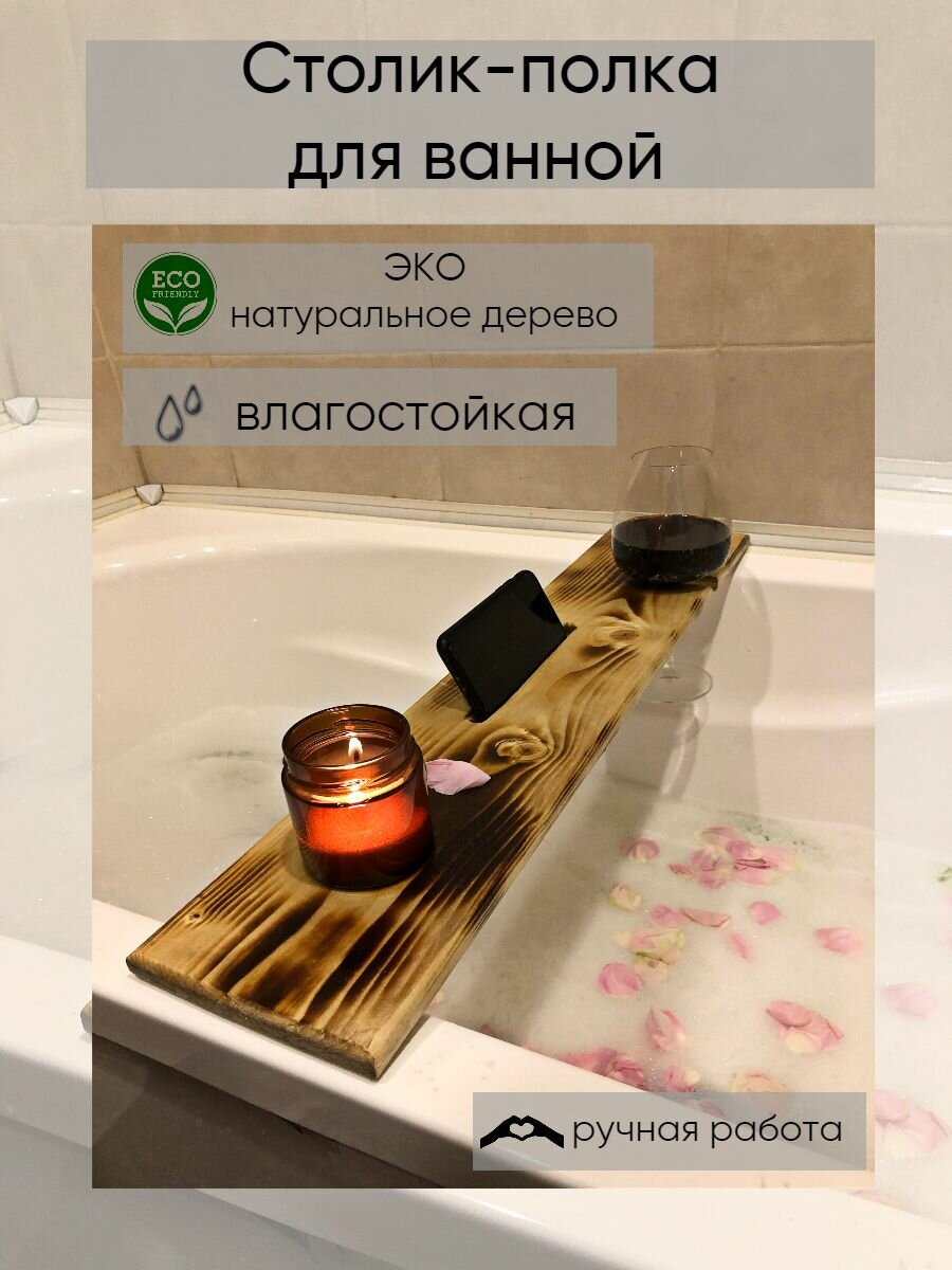 фото Деревянный столик для ванной