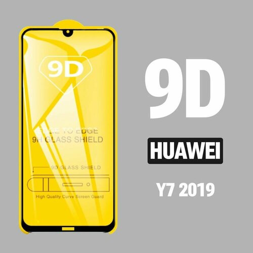 Защитное стекло 9D для Huawei Honor Y7 2019 с рамкой (комплект 2 штуки)