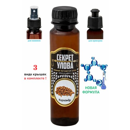 Мощный Активатор клёва 