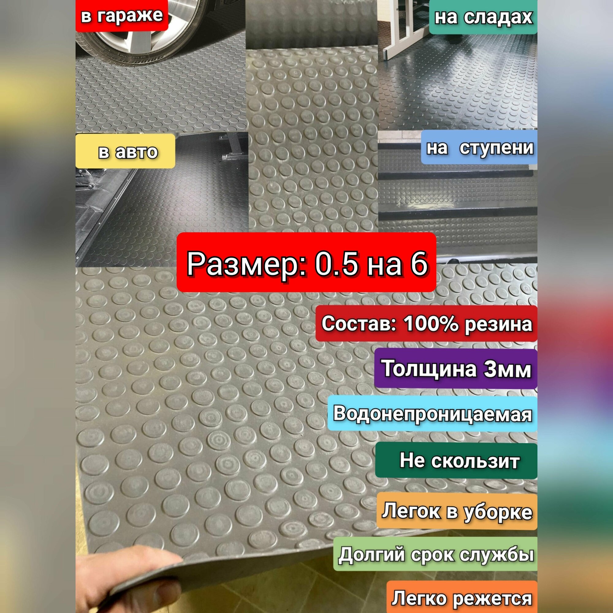 Резиновое покрытие напольное в рулоне 0.5 х 6 (Монета,цвет серый) Резиновая дорожка для авто,гаража,ступень,для лифта