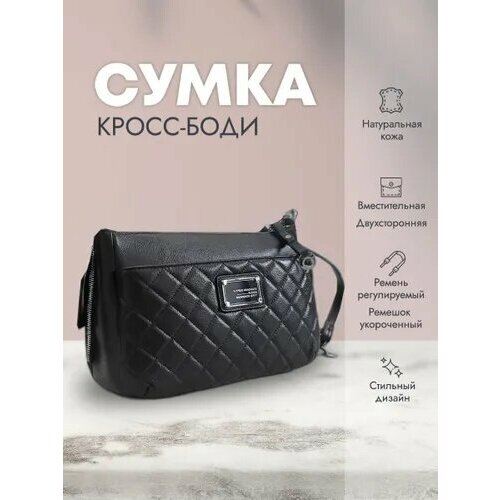 Сумка кросс-боди Bagira 3725-5, фактура стеганая, черный