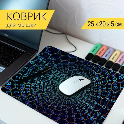 Коврик для мыши с принтом Двоичный, код, двоичный код 25x20см.