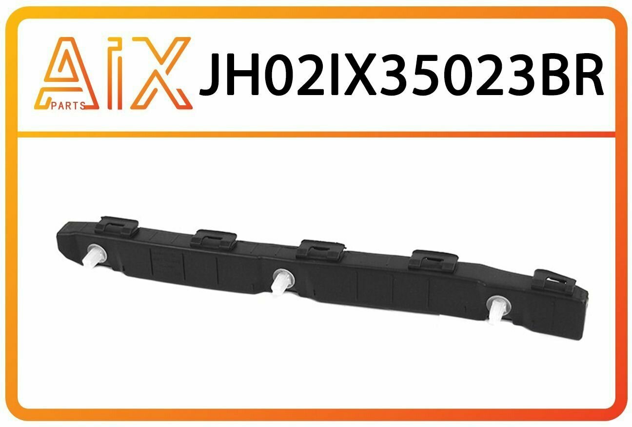 Кронштейн крепления заднего бампера правый JH02IX35023BR на Hyundai IX35 (2010-2015)