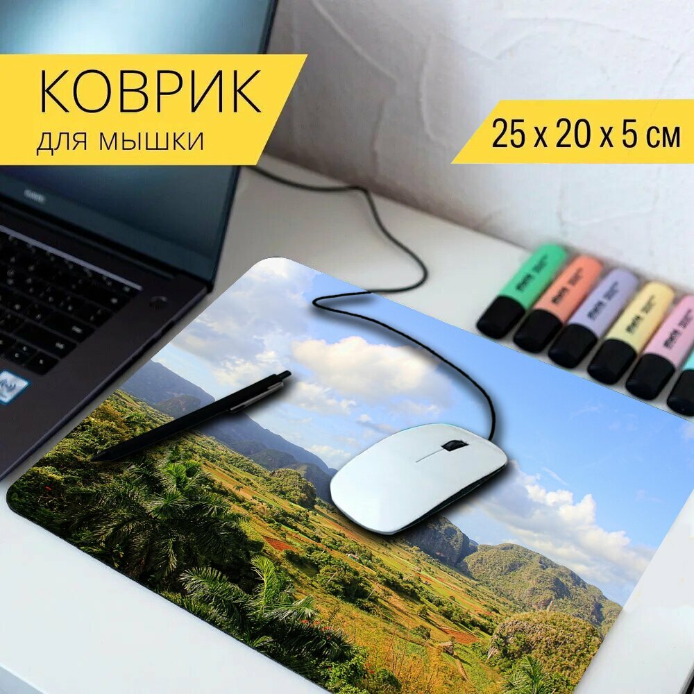 Коврик для мыши с принтом  Куба  пейзаж  долина виньялес  25x20см 