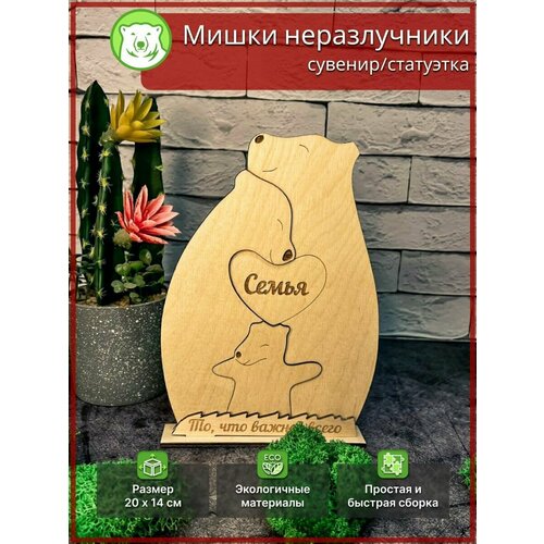 Деревянная статуэтка семья Мишки
