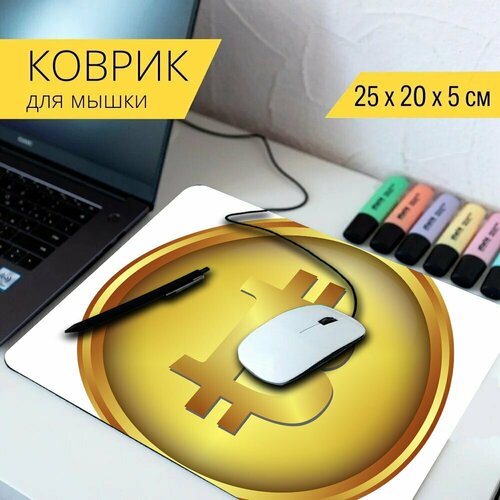 Коврик для мыши с принтом Биткоин, валюта, монета 25x20см.