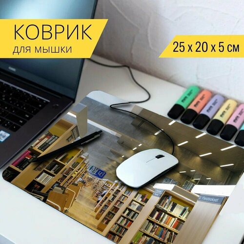 Коврик для мыши с принтом Библиотека, книги, выбор 25x20см.