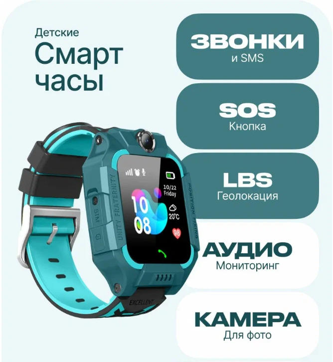 Смарт-часы детские/GPS-трекер/ Кнопка тревоги «SOS»/Будильник/Голубой цвет