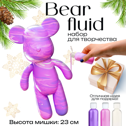 BearBrick игрушка Медведь 23 см, флюид арт набор творчества для взрослых и детей, розовый, сиреневый, белый цвет, Cozy&Dozy bearbrick игрушка медведь 23 см раскраски флюид арт набор для творчества для взрослых и детей черный белый синий цвет cozy