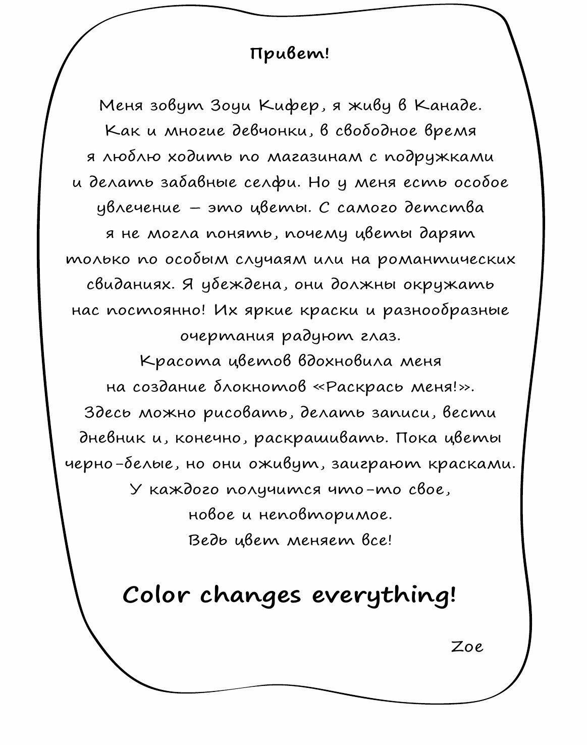 Книга Цветочное настроение (без автора) - фото №5