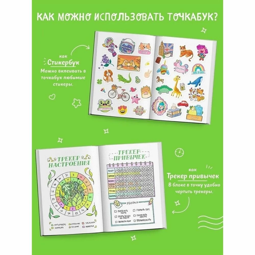 Точкабук Classic. Смешные собачки Проф-Пресс - фото №6